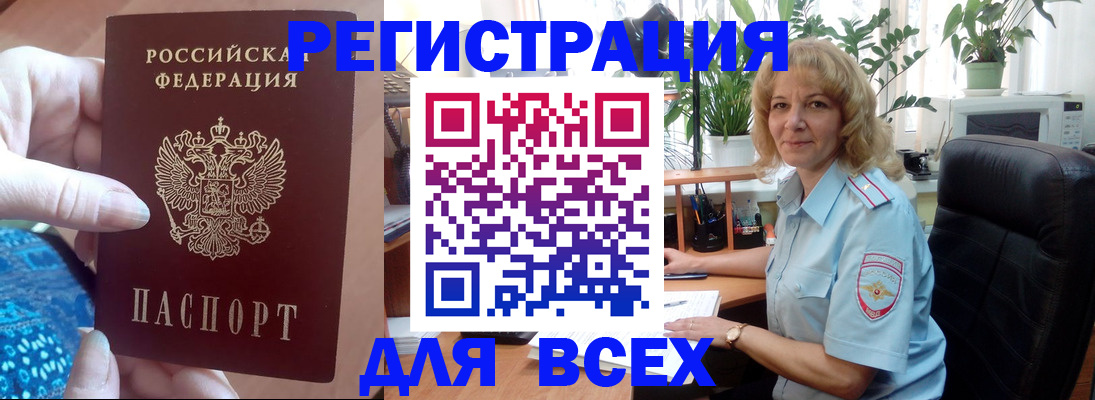 прописка для работы в Инте