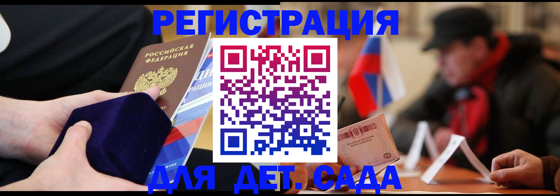 временная регистрация госуслуги в Инте