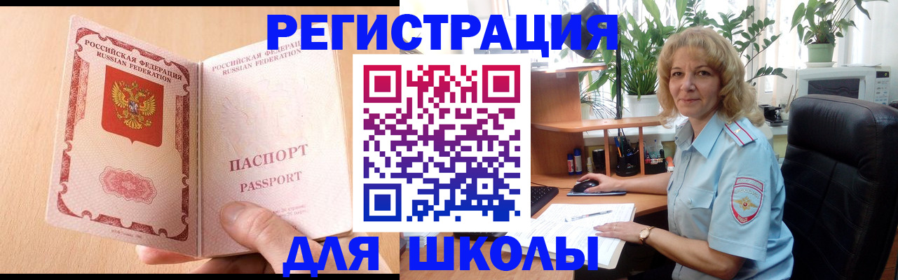 временная регистрация недорого в Инте